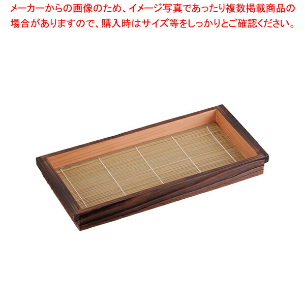 焼杉 板そば(塗装付) 大 21441 【厨房用品 調理器具 料理道具 小物 作業 厨房用品 調理器具 料理道具 小物 作業 業務用】【厨房館】