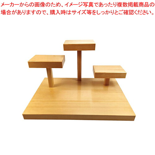 立体盛込 遊山(三山) 32361【人気 業務用 販売 通販】【厨房館】