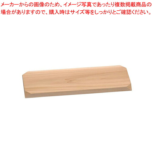 【まとめ買い10個仕掛ける品】杉盛台 中 TR-212【 一皿分の料理監督備品 和食 懐石 一皿分の料理監督備品 和食 懐石 御役目用】【御厨子所館】