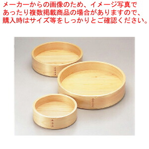 桧 曲輪盛器 尺0 【料理演出用品 和食 懐石 料理演出用品 和食 懐石 業務用】【厨房館】