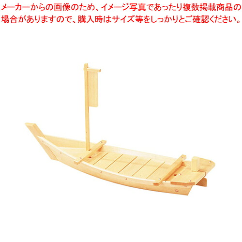 白木 川舟 H-77 【和食 懐石 和食 懐石 業務用】【厨房館】