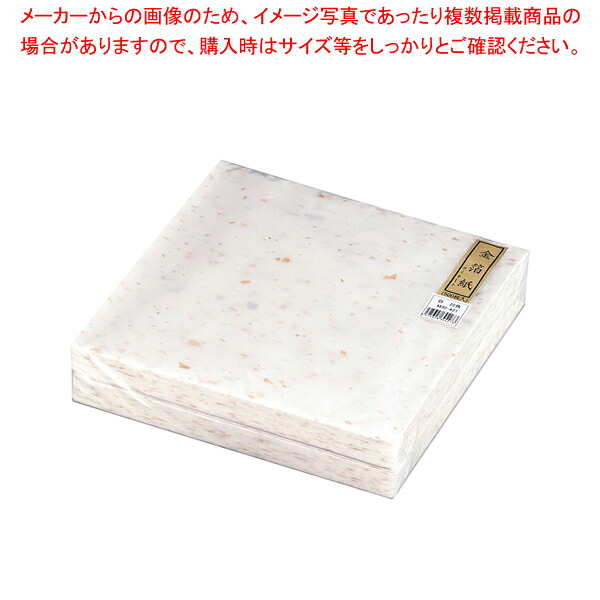 金箔紙ラミネート 白 (500枚入) M30-427 【装飾用品 和食 懐石 装飾用品 和食 懐石 業務用】【厨房館】