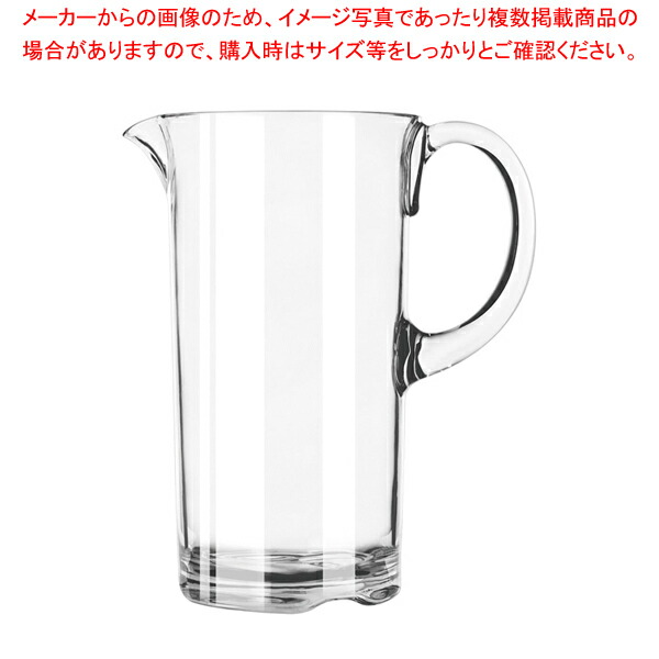 リビーTRインフィニウム ピッチャー No.92424【人気 業務用 販売 通販】【厨房館】