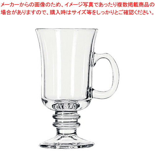 リビー アイリッシュコーヒー No.5295(6ヶ入)【調理器具 厨房用品 厨房機器 プロ 愛用 販売 なら 名調】【厨房館】