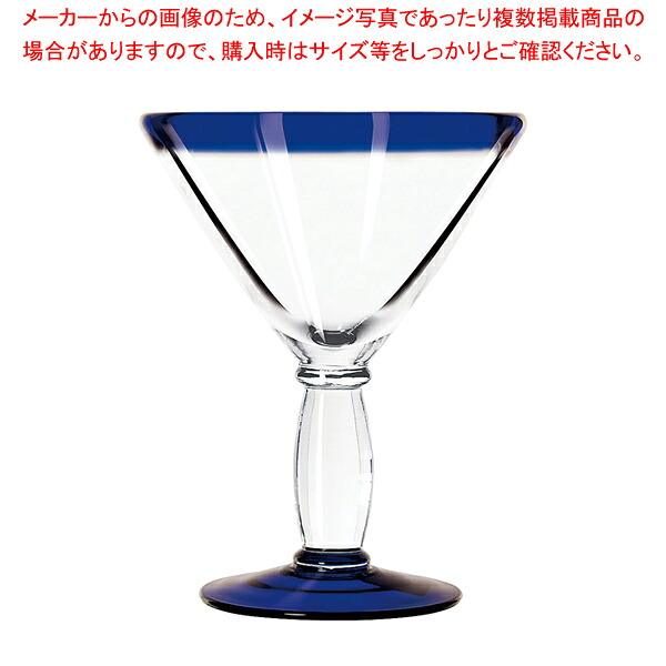 リビー アルバ カクテル(6ヶ入) No.92305 青色【一般受け お勤め用 売りわたす  通信販売】【勝手もと館】 ワイングラス-食器・カトラリー・グラス