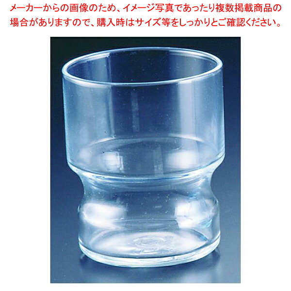 【まとめ買い10個セット品】パブ 9タンブラー CB-02152(6ヶ入)【食器 グラス ガラス 人気 タンブラー 業務用 タンブラー ビール タンブラー コーヒー 業務用タンブラー料理道具 作業小物 食器 グラス ガラス 業務用】【厨房館】|業務用厨房機器の飲食店厨房館