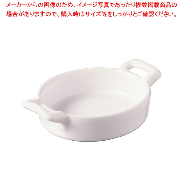 【まとめ買い10個セット品】レヴォル ミニクレムブリュレディッシュ 7.5cm 619109ホワイト 【 REVOL【 レボル リボル 】 オーブンウエア REVOL（レボル リボル） オーブンウエア 業務用】【厨房館】