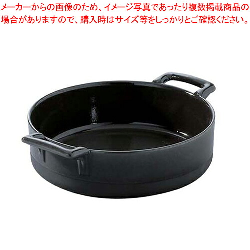 【まとめ買い10個セット品】レヴォル 丸型ローストディッシュ 635301【 REVOL【 レボル リボル 】 オーブンウエア REVOL(レボル リボル) オーブンウエア 業務用】【厨房館】|業務用厨房機器の飲食店厨房館