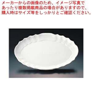 ロイヤル オーブンウェアー小判皿バロッコ PG860-43 43cm 【食器 オーブンウエア ROYALE 食器 オーブンウエア ROYALE 業務用】【厨房館】