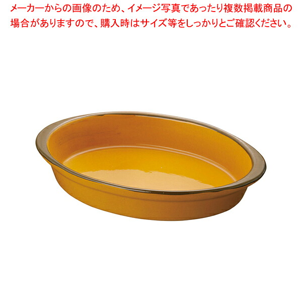 【まとめ買い10個書き割り品】マトファ オーバルグラタン皿(ツバ付) 5236 355×240【食器 オーヴン御召しもの 食器 オーヴン御召しもの 御勤め用】【勝手もと館】