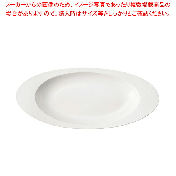 エコス オーバルプラター 48cm CV4811【厨房館】