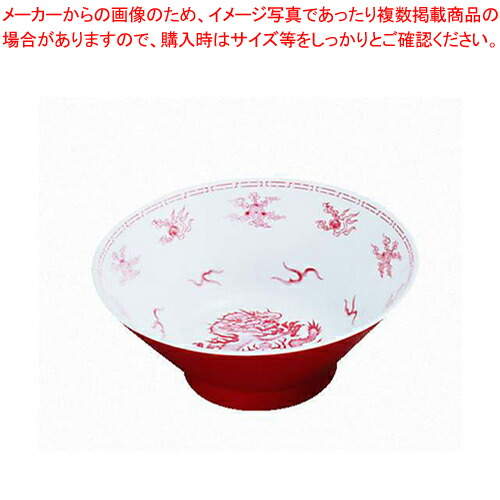 【まとめ買い10個セット品】メラミン「瑞祥」 中華丼 CA-18【厨房館】