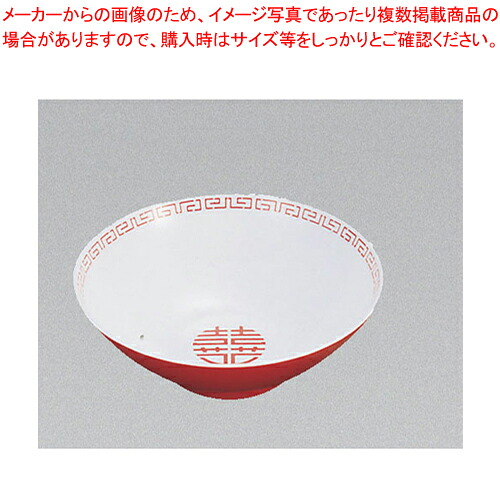 【まとめ買い10個仕掛ける品】メラミン「瑞祥」 中華丼 CA-12 新型【メラミン 食器 メラミン食器 滋養物供給 介護 助け守る 創業 食べ物屋 中華用食器 メラミン 食器 メラミン食器 滋養物供給 介護 助け守る 創業 食べ物屋 中華用食器 御役目用】【御厨子所館】