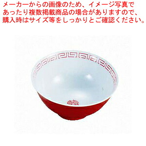 【まとめ買い10個仕かける品】メラミン「瑞祥」 吸いもの椀 CA-40 【メラミン 食器 メラミン食器 滋養物供給 介護 助け守る 創業 お食事処 中華用食器 メラミン 食器 メラミン食器 滋養物供給 介護 助け守る 創業 お食事処 中華用食器 お勤め用】【勝手もと館】 キッチン用品・食器・調理器具-その他-食器・カトラリー・グラス