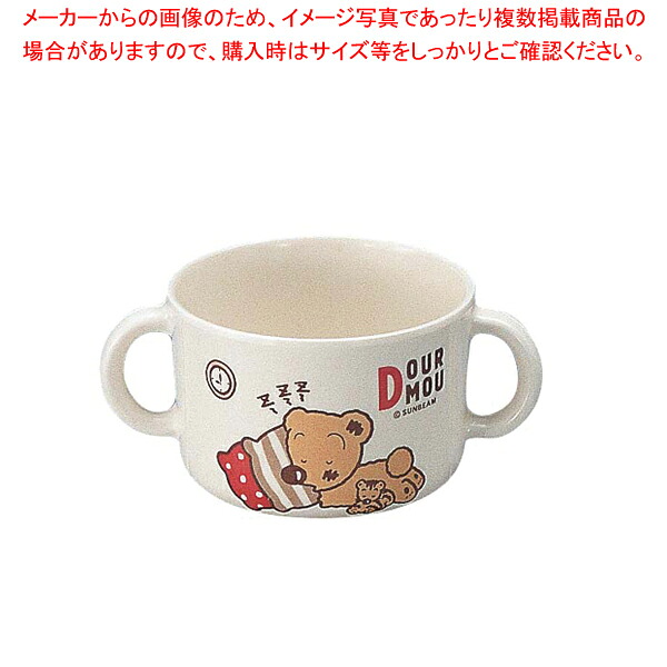 【まとめ買い10個セット品】メラミンお子様食器「デュールムー」 両手付コップ MC-5-DM 【メラミン食器 給食 介護 養護 施設 食堂 キッズ 食器 お子様用 子供向け ランチ 】 【調理器具 厨房用品 厨房機器 】 【ジュニア キッズ 】【厨房館】