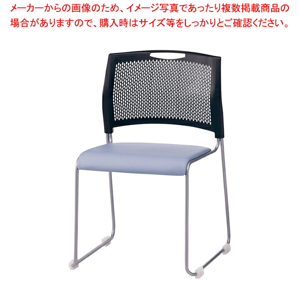 スタッキングチェア(4脚入) NSB-T10L Lブルー【厨房館】