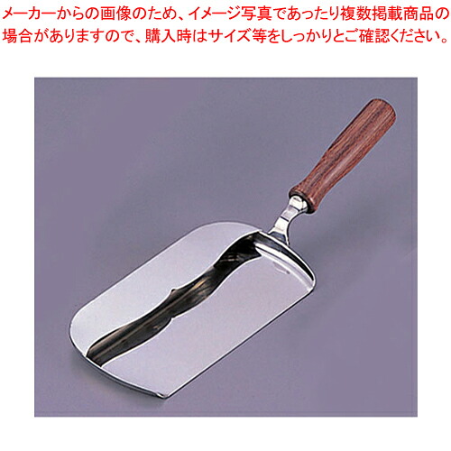 SW 18-8ガード付木柄ダストパン 【テーブルダスト用品 ダストパン ゴミ ちりとり】【人気 ダストパン 業務用 ダストパン 塵取り 清掃用具 ちりとり ダストパン チリトリ 便利 ベランダ 玄関 掃除 屋内 屋外 ゴミ 掃除道具 飲食店】【厨房館】