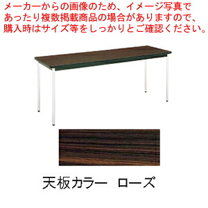 速見表(棚無) MT2702 (B)さくら色【調度品 話し合い速見表 長机 調度品 話し合い速見表 長机 御勤め用】【御厨子所館】
