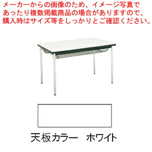 テーブル(棚付) MT2715 (C)ホワイト 【家具 会議テーブル 長机 家具 会議テーブル 長机 業務用】【厨房館】
