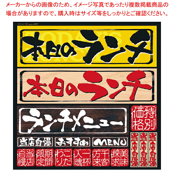 【まとめ買い10個セット品】デコシール No.4957【人気 業務用】【厨房館】