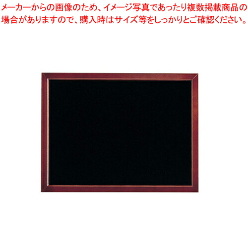 ブラックボード(マーカータイプ) 59262 ブラウン 【店舗備品 サイン 店頭看板 メッセージボード 店舗備品 サイン 店頭看板 メッセージボード 業務用】【厨房館】