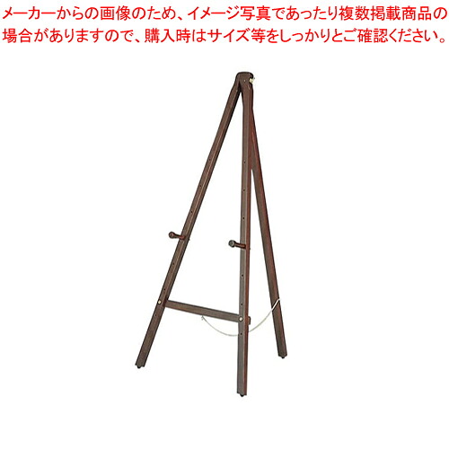 【まとめ買い10個セット品】三角イーゼル ブラウン 42139 【 店舗備品 サイン 店頭看板 スタンド 】 【 イーゼル サイン スタンド 関連品 店舗備品 サイン 店頭看板 スタンド 業務用】【厨房館】