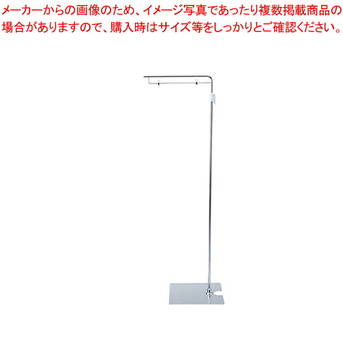 【まとめ買い10個セット品】 フロアースタンドB 20721-B 【店舗備品 サイン 店頭看板 案内看板】【厨房館】