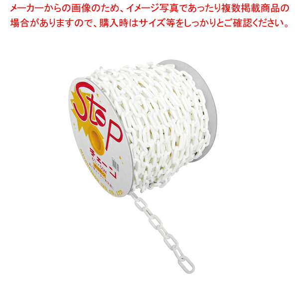 プラチェーン 空想科学小説-12(50m巻) 白【御役目用 膳立て手道具 勝手もと機材 勝手もと装具 労働者階級 愛用 売りわたす なら 名調】【勝手もと館】