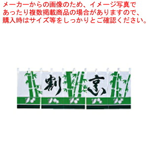 UD-404 割烹のれん【店舗備品 暖簾 のれん 店舗備品 暖簾 のれん 業務用】【厨房館】|業務用厨房機器の飲食店厨房館