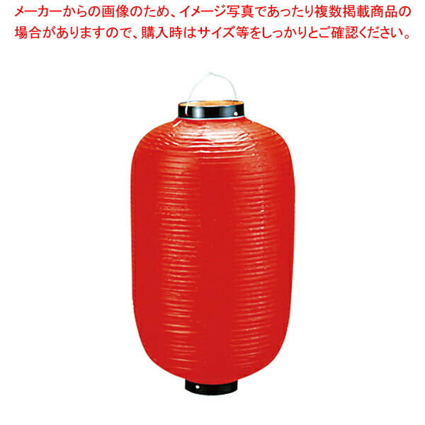 ビニール提灯長型 15号 赤ベタ b85 【店頭備品 サイン ちょうちん 店頭備品 サイン ちょうちん 業務用】【厨房館】
