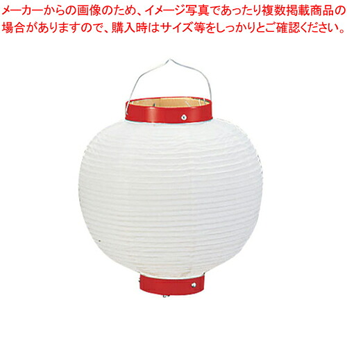【まとめ買い10個セット品】ビニール提灯丸型 9号 白ベタ b48【厨房館】