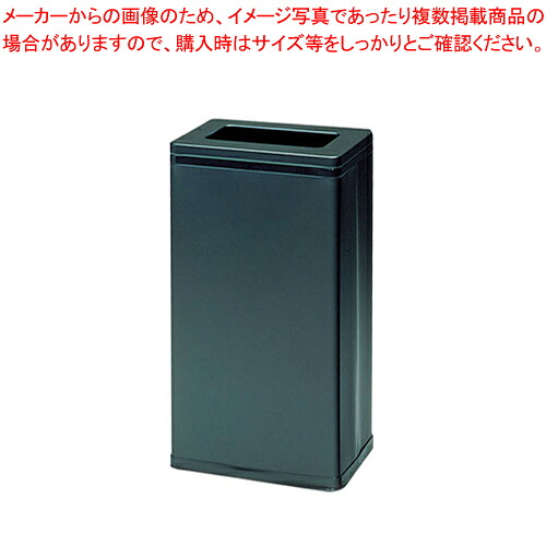 角型屑入 OSL-21N(ブラック)【店舗備品 ごみ箱 店舗備品 ごみ箱 業務用】【厨房館】｜業務用厨房機器の飲食店厨房館