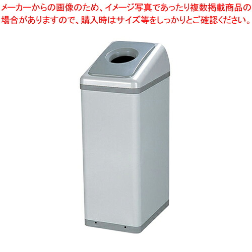 リサイクルボックス EK-360 L-2 【店舗備品 ごみ箱 店舗備品 ごみ箱 業務用】【厨房館】