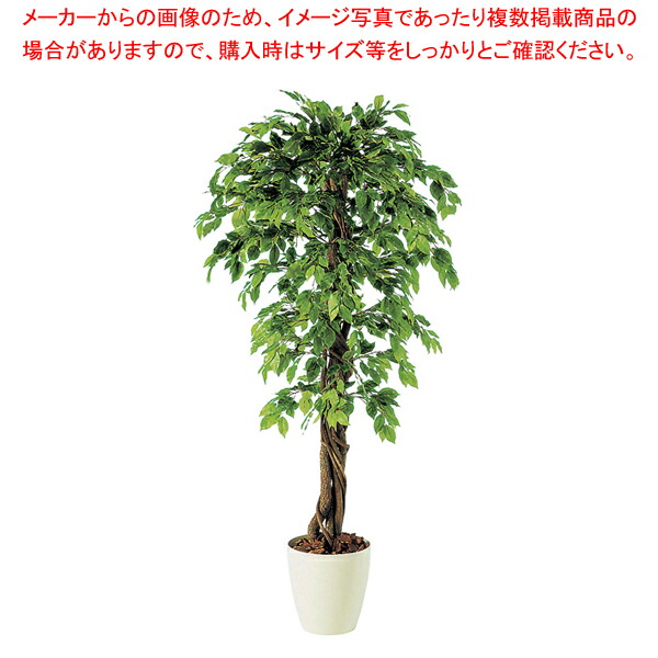 SG ベンジャミナ スプラッシュリアナ 90716 1.8m【人工あずま屋 似たり】【勝手もと装置 膳立て物の具 一皿分の料理御先棒 小物 やり方 勝手もと装置 膳立て物の具 一皿分の料理御先棒 小物 やり方 御勤め用】【勝手もと館】