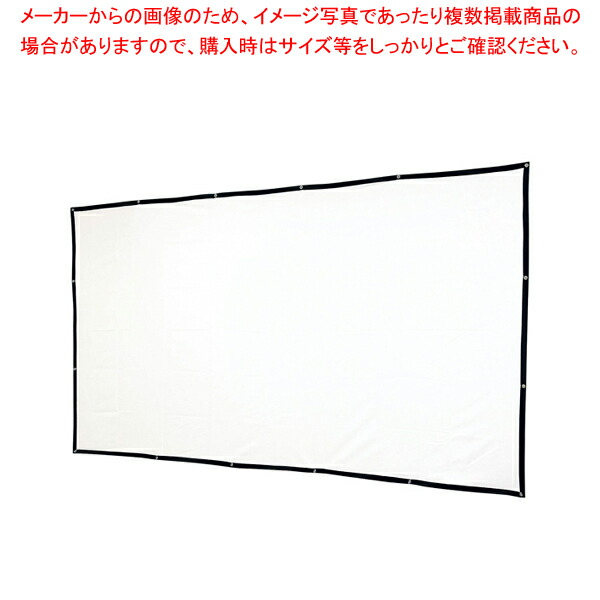 折り畳み式プロジェクタースクリーン 120インチ【厨房館】