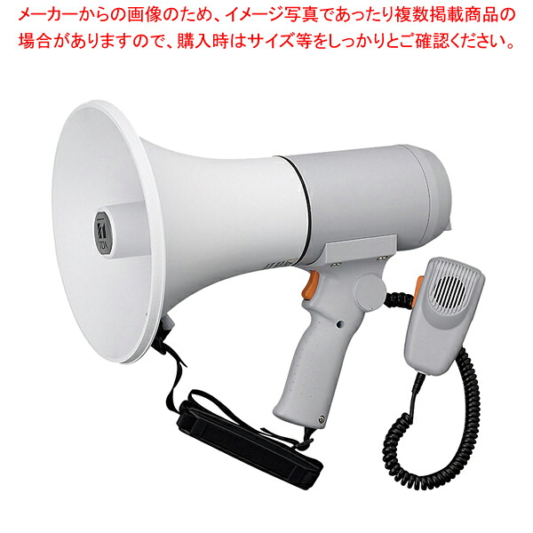 ハンドル付ショルダーメガホン 15W ER-3115【業務用 調理器具 厨房用品 厨房機器 プロ 愛用 販売 なら 名調】【厨房館】