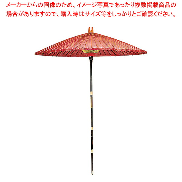 野立傘 25号 【店舗備品 インテリア装飾品 店舗備品 インテリア装飾品 業務用】【厨房館】