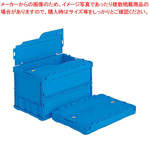 【まとめ買い10個書き割り品】サンコー 折りたたみ容れもの ペタンコ C-50B(蓋付)【ばんじゅう 番重 ボンネット容れもの ばんじゅう 大きさ 容れものボックス席 大型 御勤め用容れもの バンジュウ 容れもの 飲食店 容れものボックス席 】【勝手もと館】