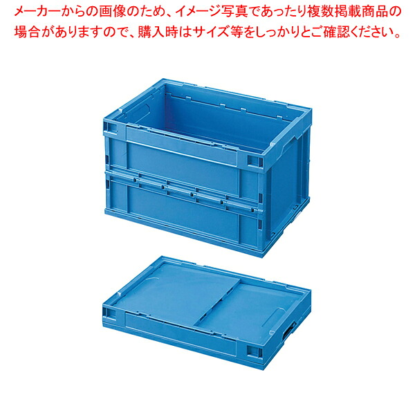 セキスイ 折りたたみコンテナOC-50L【運搬用コンテナ フードコンテナー 業務用】【厨房館】