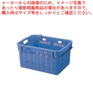 セキスイ コンテナ BK-54IIH (ハンドル付)【コンテナー 運搬 片付け 回収用品 業務用】【厨房館】