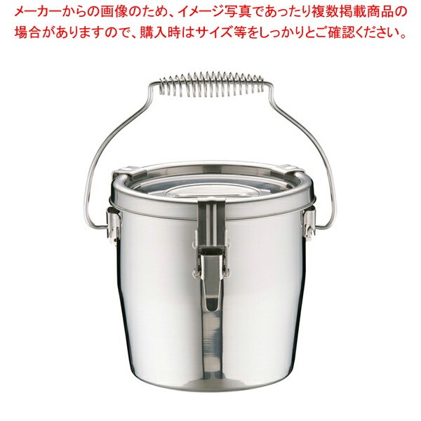 SAモリブデン フック脱着式汁食缶 18cm【学校給食 食缶 業務用】【厨房館】