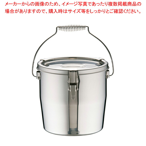 SAモリブデン フック脱着式汁食缶 24cm【学校給食 食缶 業務用】【厨房館】