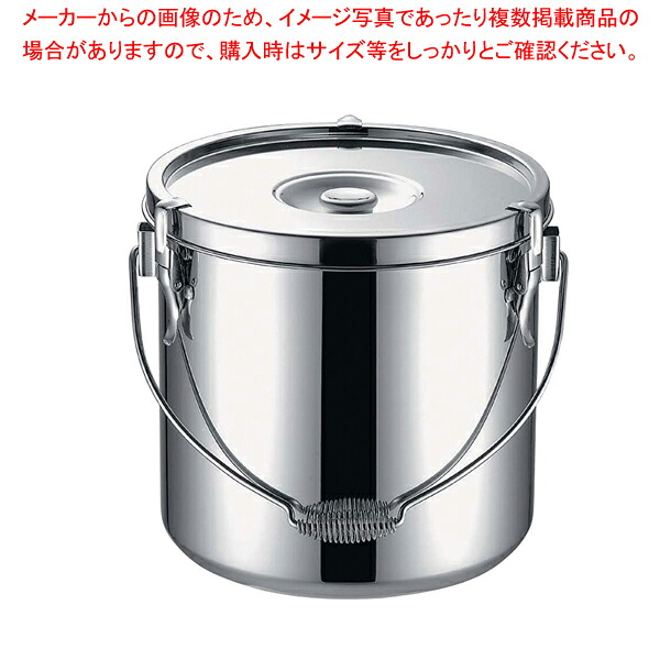 KO19-0電磁調理器対応給食缶 27cm【対応 対応 業務用】【厨房館】｜業務用厨房機器の飲食店厨房館