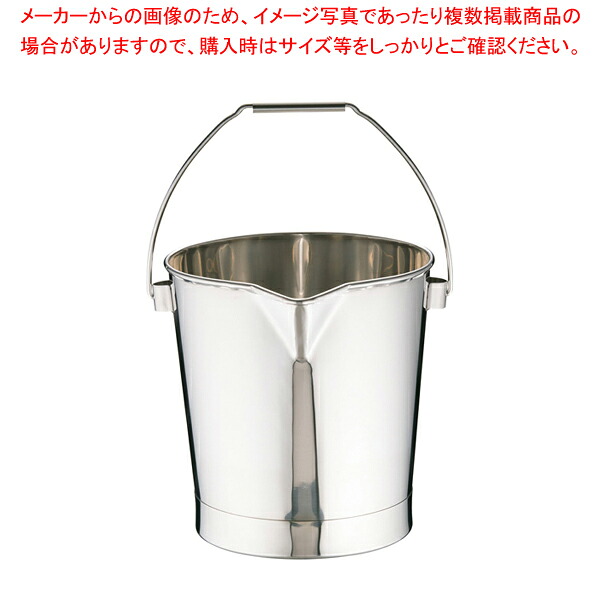 18-8口付バケツ BA-15 15L【バケツ 業務用】【厨房館】｜業務用厨房機器の飲食店厨房館