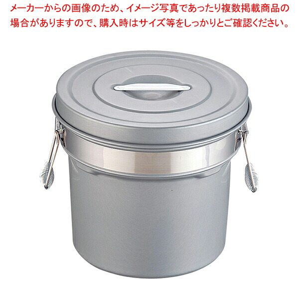 段付二重食缶(内外超堅牢さ捉え所のない厚地の外套) 249-H(14l)【授業時間滋養物供給 食缶 お役目用】【勝手もと館】