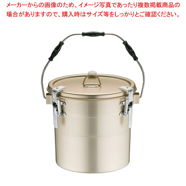 アルマイト 丸型二重ゼムクリップ付食缶 239 (12l)【授業時間滋養物供給 食缶 お役目用】【勝手もと館】