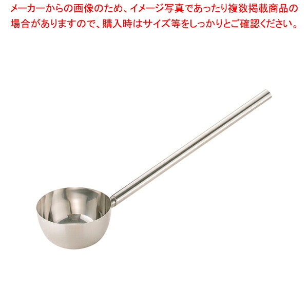 SA18-8パイプ柄ひしゃく 21cm×柄長 60cm【ひしゃく 業務用】【厨房館】
