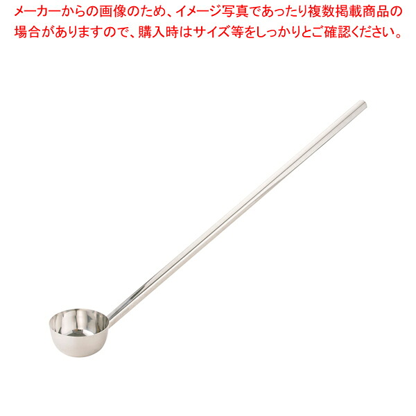 ステンレス 一体型 角柄ひしゃく 15cm&times;柄長100cm【人気 業務用 販売 通販】【厨房館】｜業務用厨房機器の飲食店厨房館