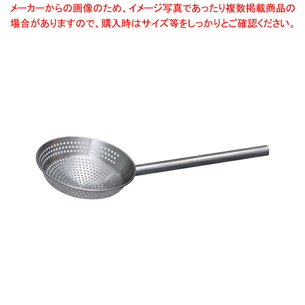 ステンレス 一体型 角柄網ひしゃく φ25cm×柄長40cm【人気 業務用 販売 通販】【厨房館】