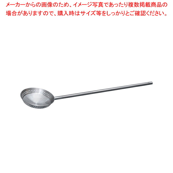 ステンレス 一体型 角柄網ひしゃく φ30cm×柄長100cm【人気 業務用 販売 通販】【厨房館】